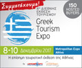 Greek Tourism Expo 2017